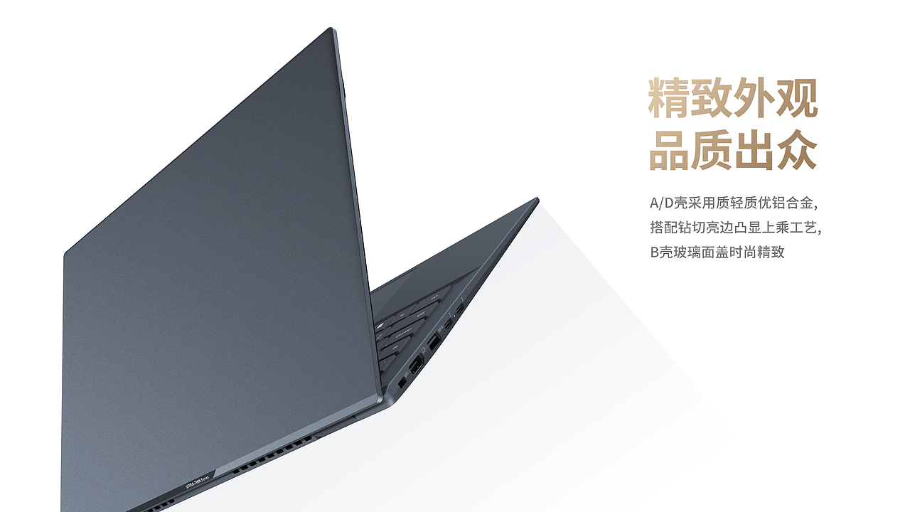 14″笔记本电脑 宣传页 2023