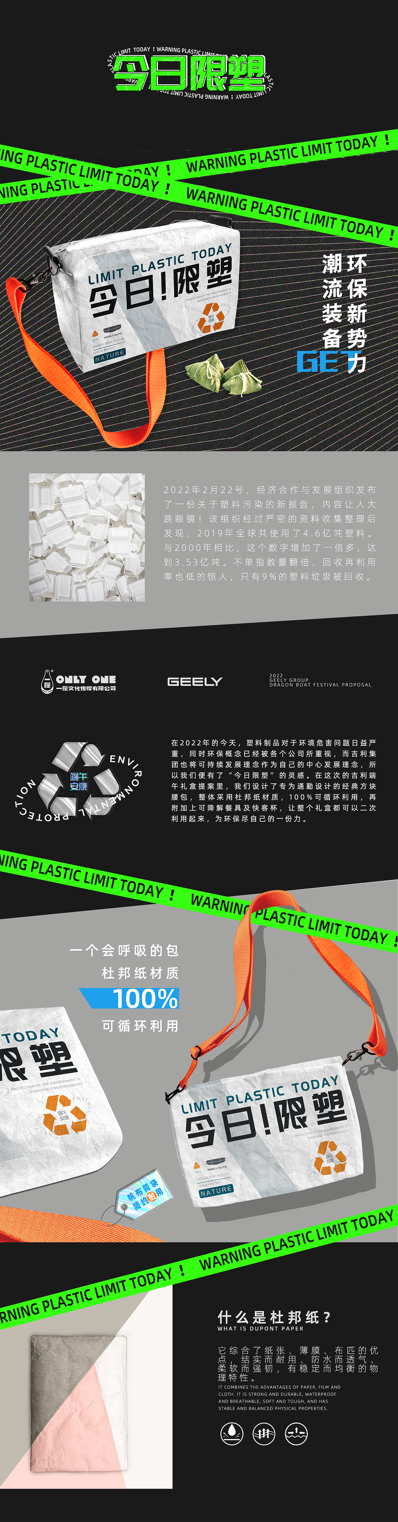 一厘x吉利控股集团2022端午礼盒设计（图ZMzA0NTI4MDA4） - 包装 - 站酷设计师一厘文化传媒原创素材 - 站酷ZCOOL