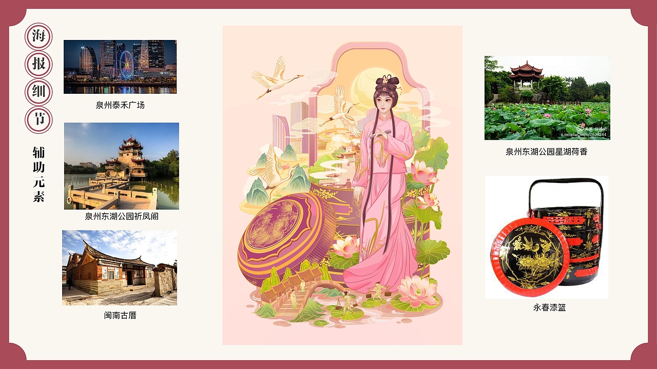 《泉州梨园戏》非遗戏曲插画