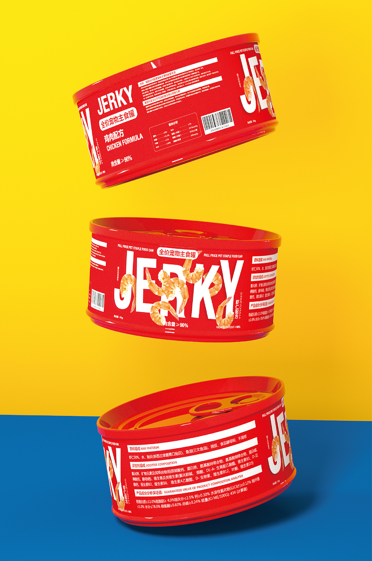 JEKRY|全价宠物罐头设计（图ZMzEwMjQ3ODY0） - 包装 - 站酷设计师沙丁鱼呀原创素材 - 站酷ZCOOL