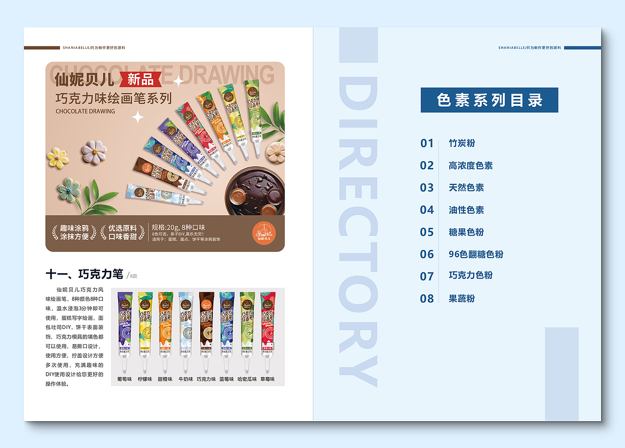 仙妮贝儿产品画册(图ZMzQwNTI5MzA4) - 书籍/画册 - 站酷设计师三钥原创素材 - 站酷ZCOOL