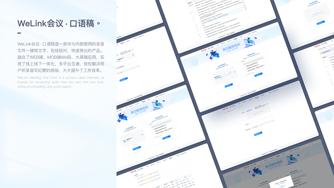 华为云WeLink会议项目（图ZMzQyMjkwMTM2） - 软件界面 - 站酷设计师juliem原创素材 - 站酷ZCOOL