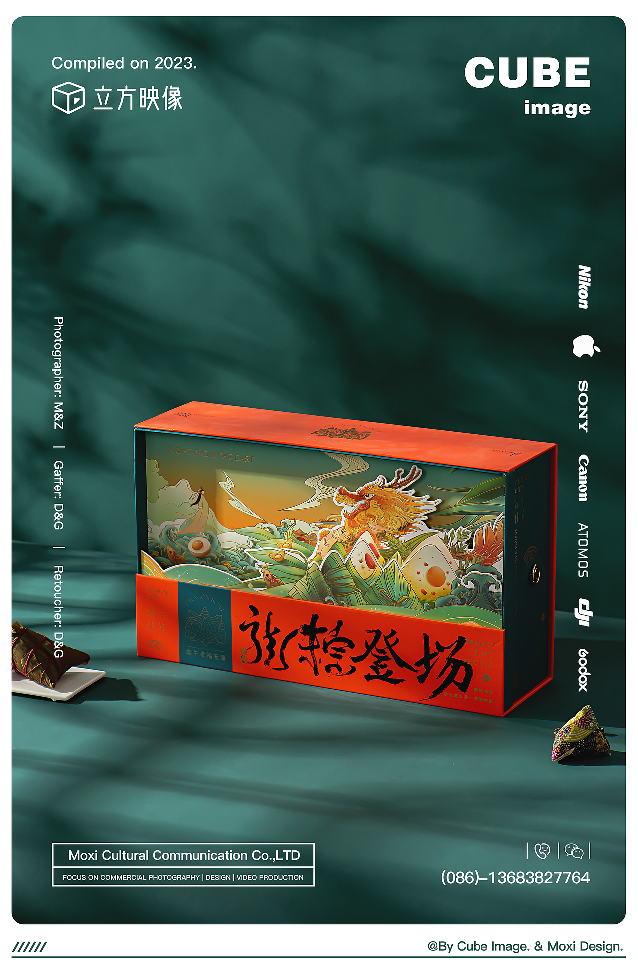 立方映像·电商产品拍摄案例——粽子礼盒包装摄影