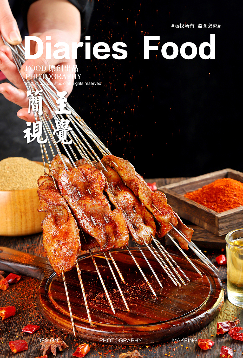 简至摄影|烧烤美食（图ZMzYyMjUwMTM2） - 美食摄影 - 站酷设计师简而致至餐饮设计原创素材 - 站酷ZCOOL