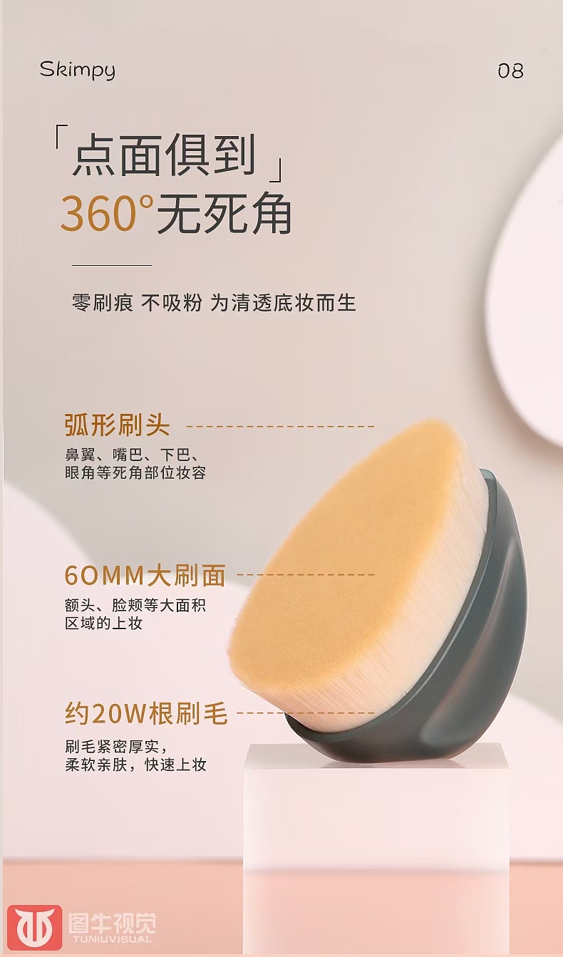 美妆刷|电商设计|郑州图牛|商业摄影|产品拍摄