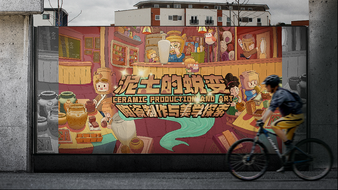 湖南长沙铜官窑文化旅游IP—窑窑