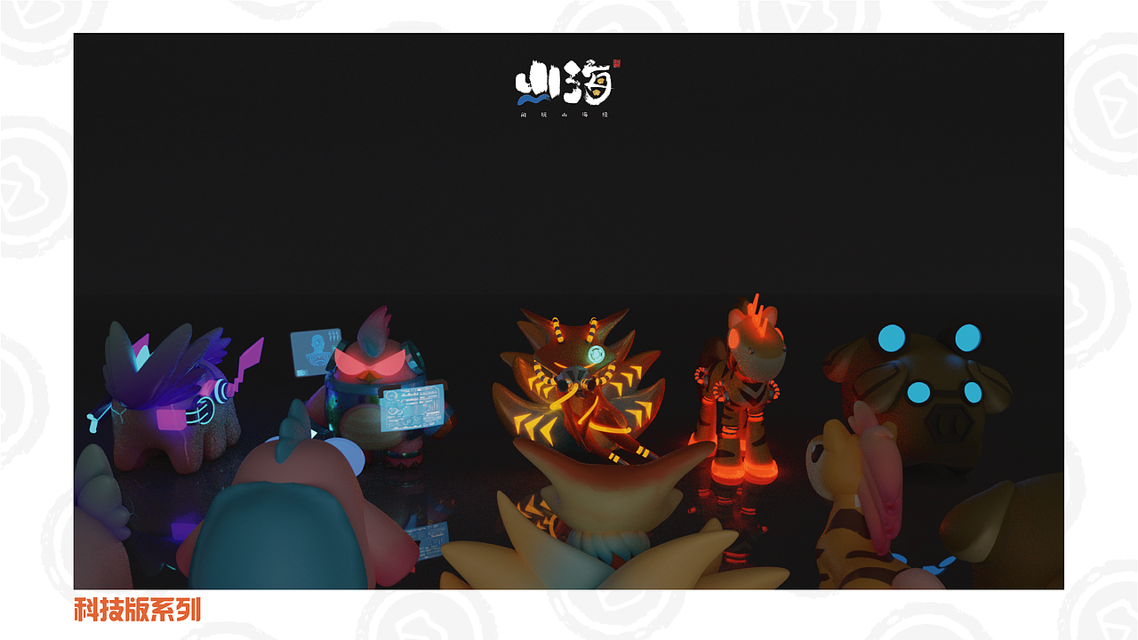 山海经文创设计（图ZMzE1MTQ0MDQ0） - 产品 - 站酷设计师lampkaka原创素材 - 站酷ZCOOL