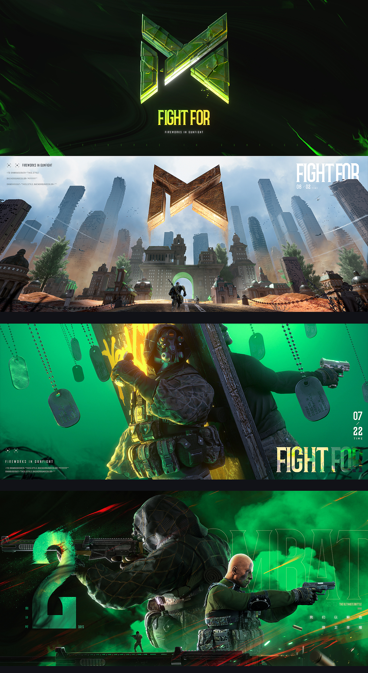 【2022】游戏视觉海报作品集