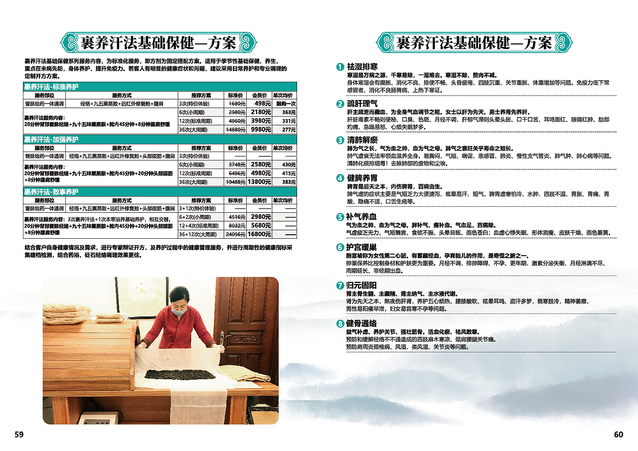 净合健康养护中心门店服务宝典2022（图ZMzQwOTQ3MzUy） - 宣传物料 - 站酷设计师Values钧观小艺原创素材 - 站酷ZCOOL