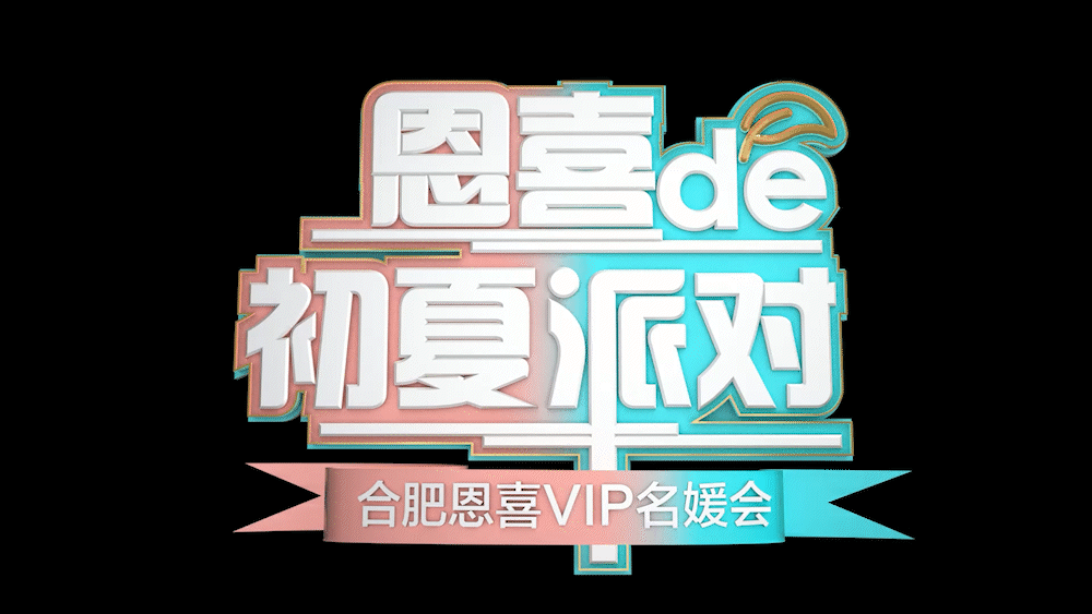 夏日派对主题活动（图ZMzY1NTQzMTA0） - 场景 - 站酷设计师龙宇1994原创素材 - 站酷ZCOOL