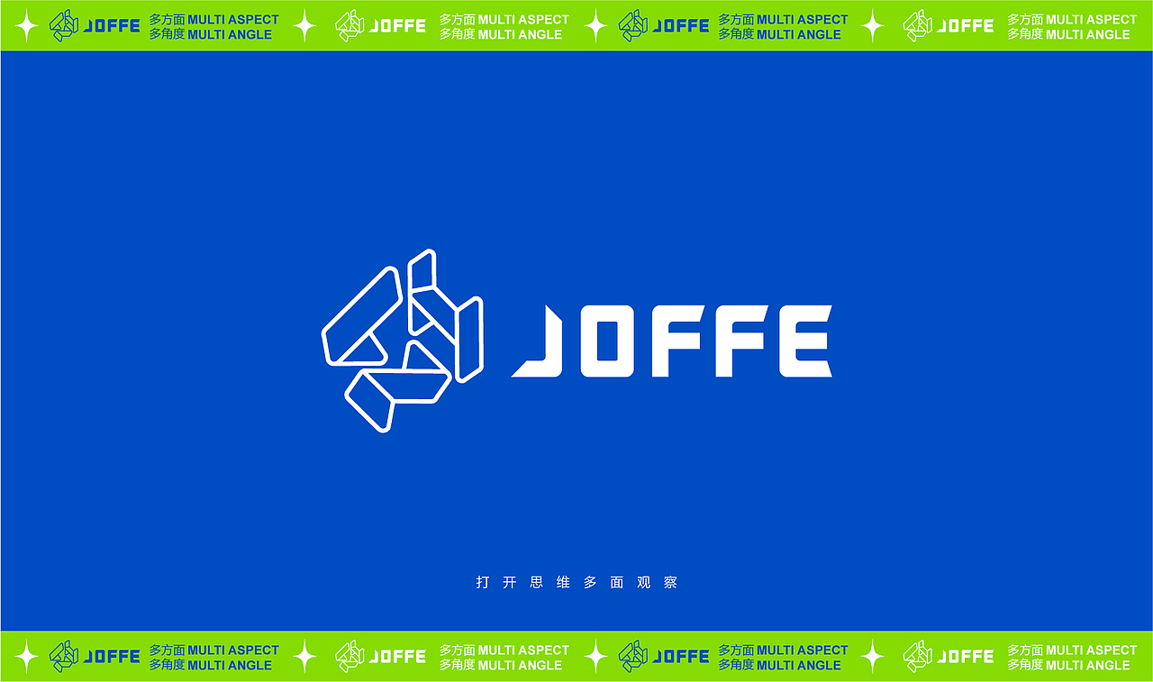 JOFFE-品牌设计