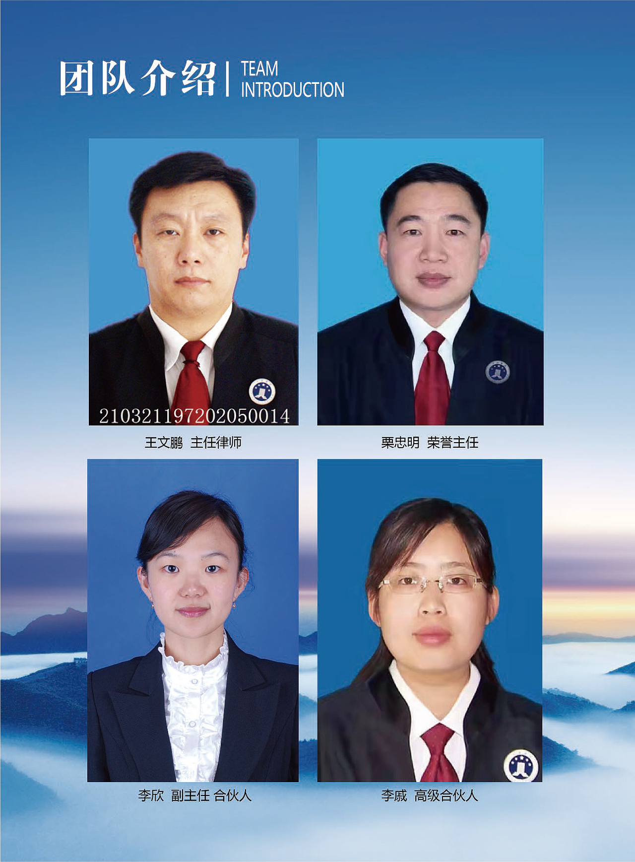 辽宁安宇律师事务所