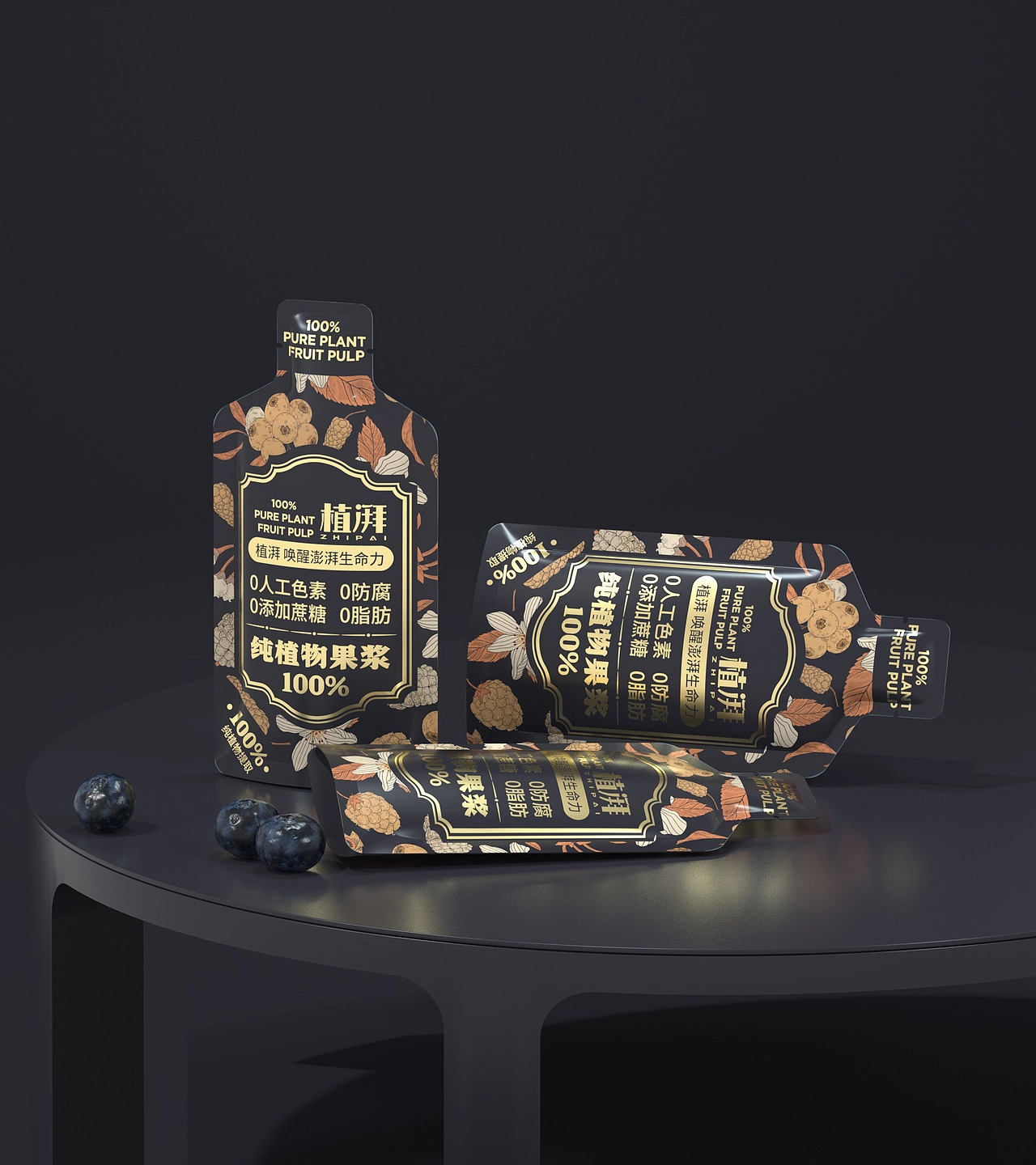 尚智&times;植湃｜100%纯植物果浆概念包装｜食品包装设计