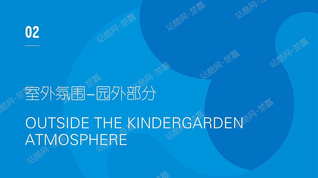 幼儿园品牌+文化建设全案