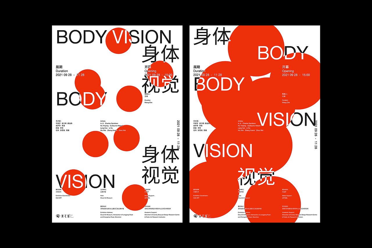 BODAY VISION 「身体视觉」展览视觉(图ZMzA3OTM5NzA0) - 海报 - 站酷设计师ELA_studio原创素材 - 站酷ZCOOL