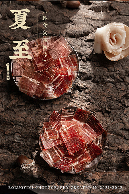 菜谱-2022二十四节气