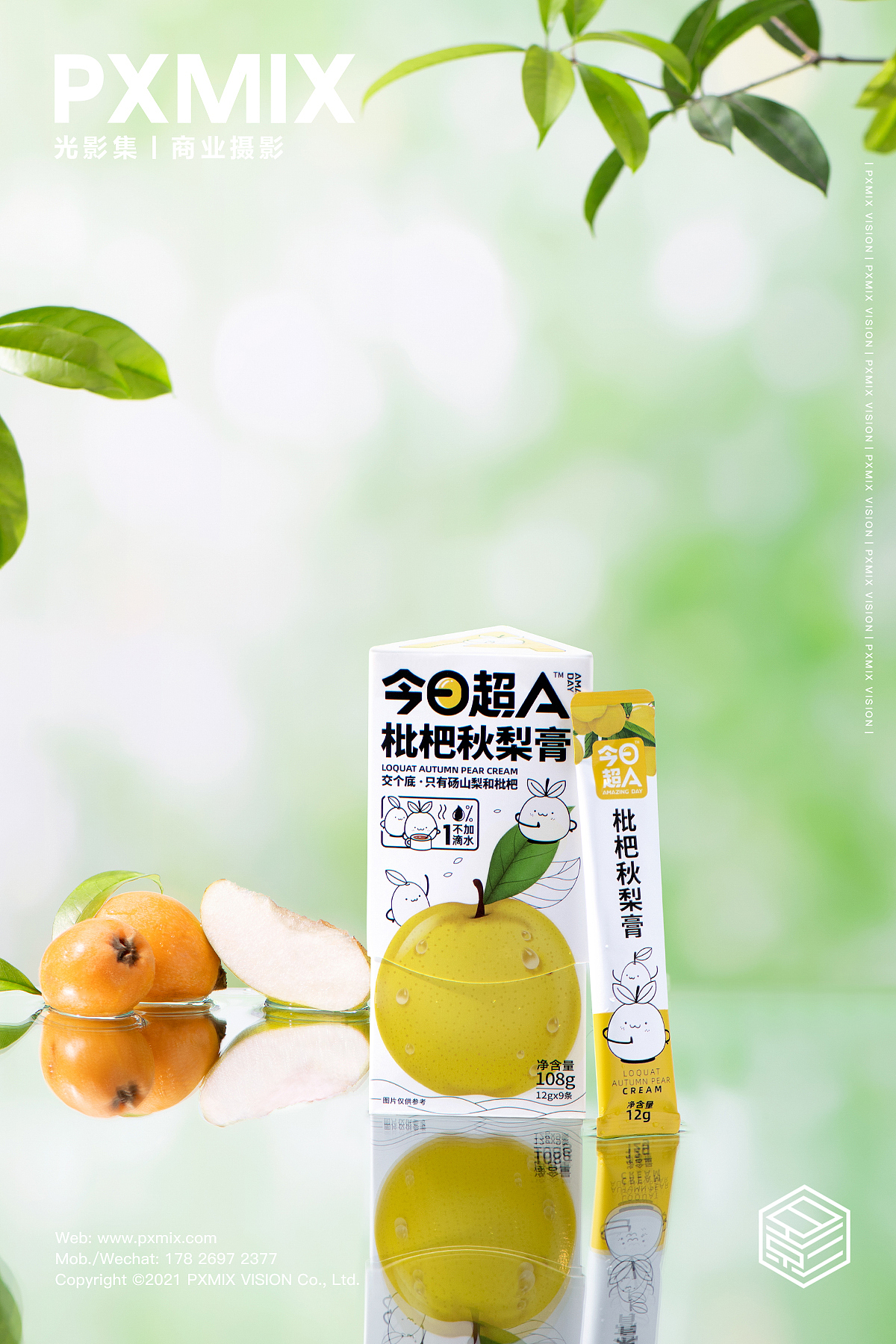 饮品摄影丨今日超A 枇杷秋梨膏 x 光影集 PXMIX（图ZMjk2Mzg0NzYw） - 产品摄影 - 站酷设计师光影集原创素材 - 站酷ZCOOL