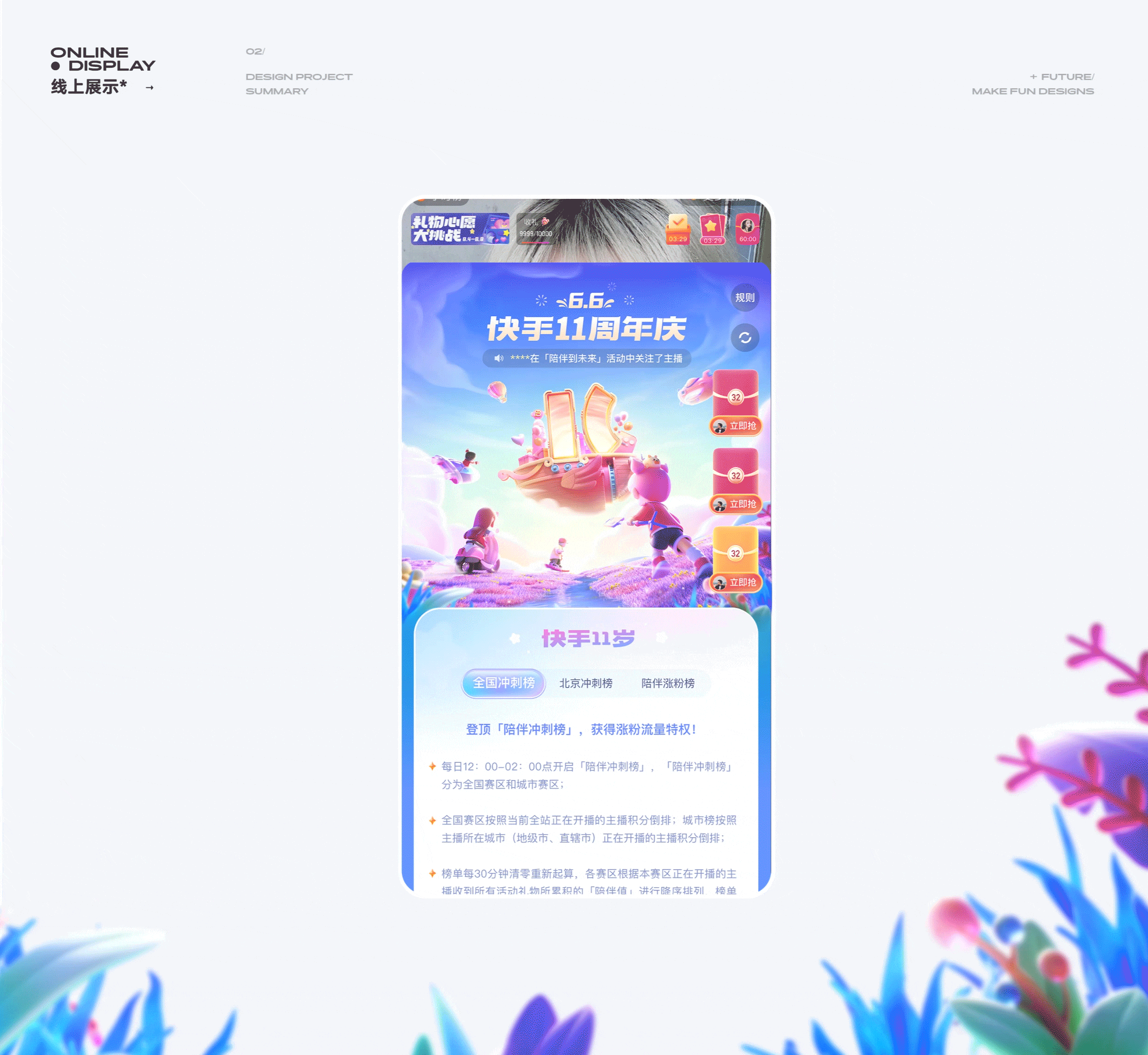 2021-22设计作品合辑*（图ZMzEwNzUzMDE2） - 运营设计 - 站酷设计师木有空空原创素材 - 站酷ZCOOL