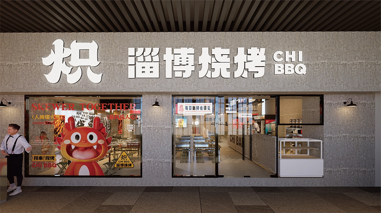 炽&middot;淄博烧烤餐饮品牌全案设计 ∣ 森度品牌