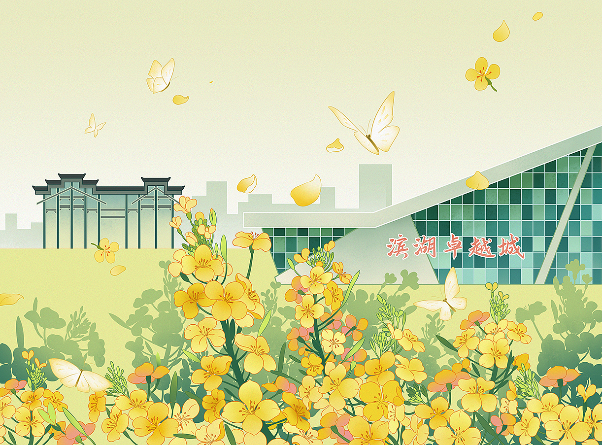 我画家乡-滨湖卓越城（图ZMzU5NDQ2NTk2） - 商业插画 - 站酷设计师紫鱼插画1原创素材 - 站酷ZCOOL