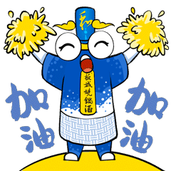 表情包设计-板城和顺（图ZMzM5MzcyODYw） - 艺术插画 - 站酷设计师九转丹原创素材 - 站酷ZCOOL