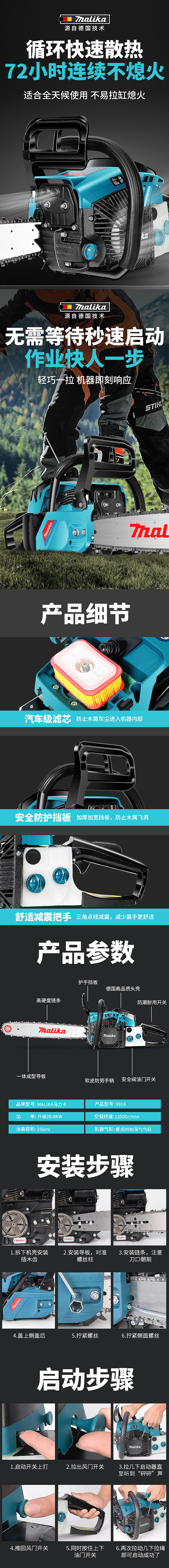 汽油锯详情页（图ZMzIyODE5MzM2） - 电商 - 站酷设计师不要山09原创素材 - 站酷ZCOOL