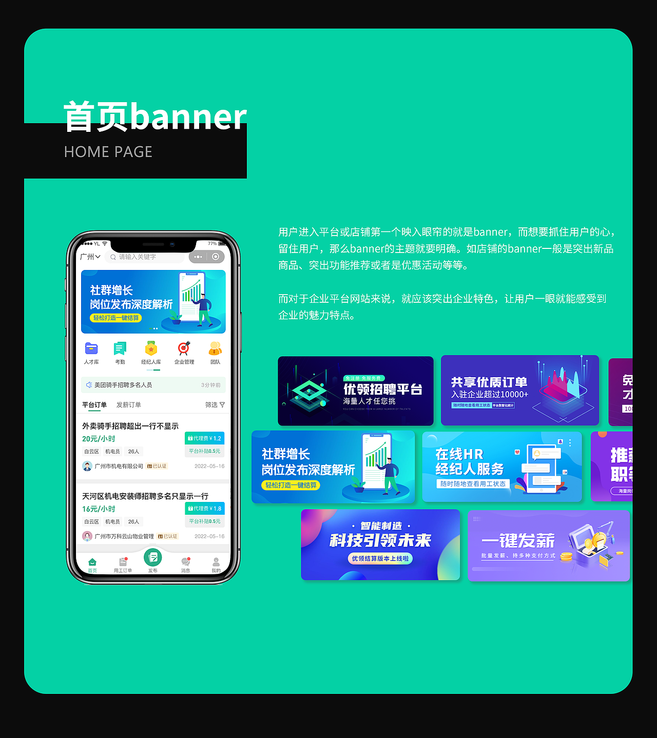 小程序B端——UI设计
