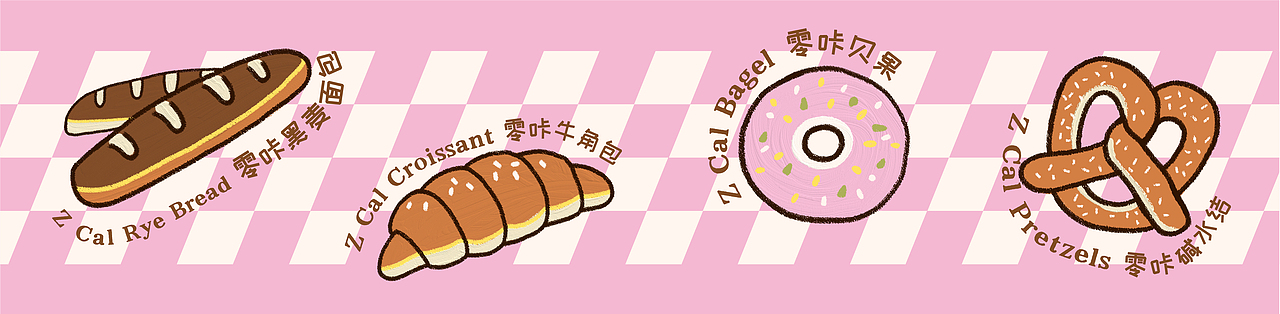 ZERO CAL BEAR零咔熊德式低卡烘焙品牌升级全案