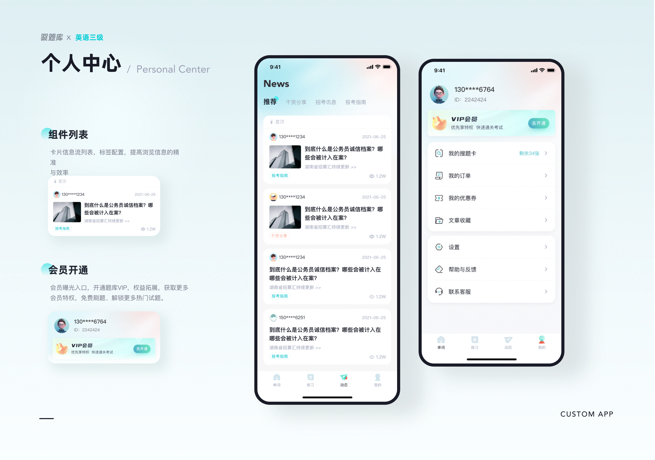 【聚题库项目矩阵复盘】（图ZMzM2MDAzMzQ4） - APP界面 - 站酷设计师Mirror_原创素材 - 站酷ZCOOL