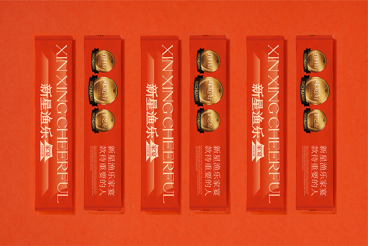 新星渔乐-家宴 餐饮品牌设计