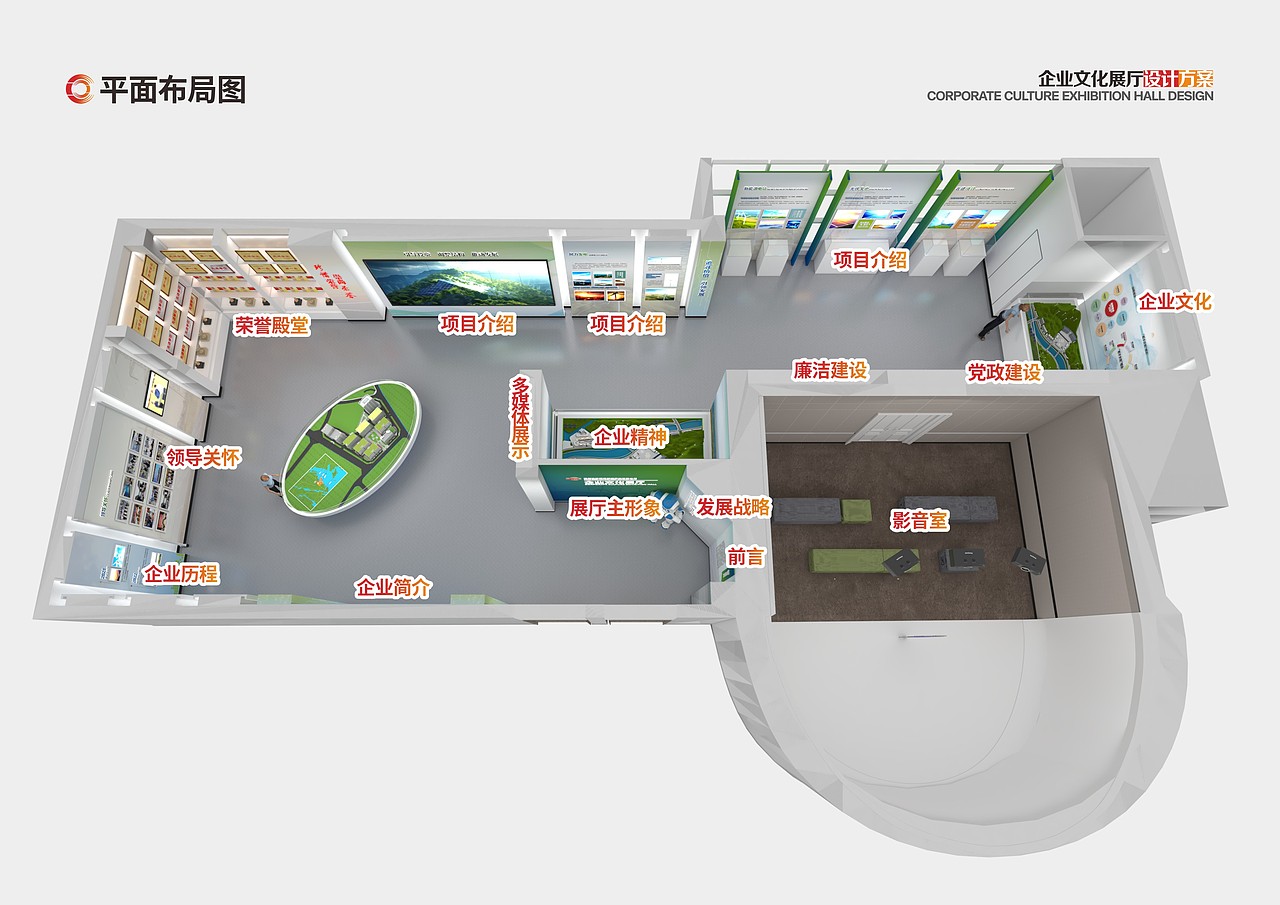 清洁能源展厅