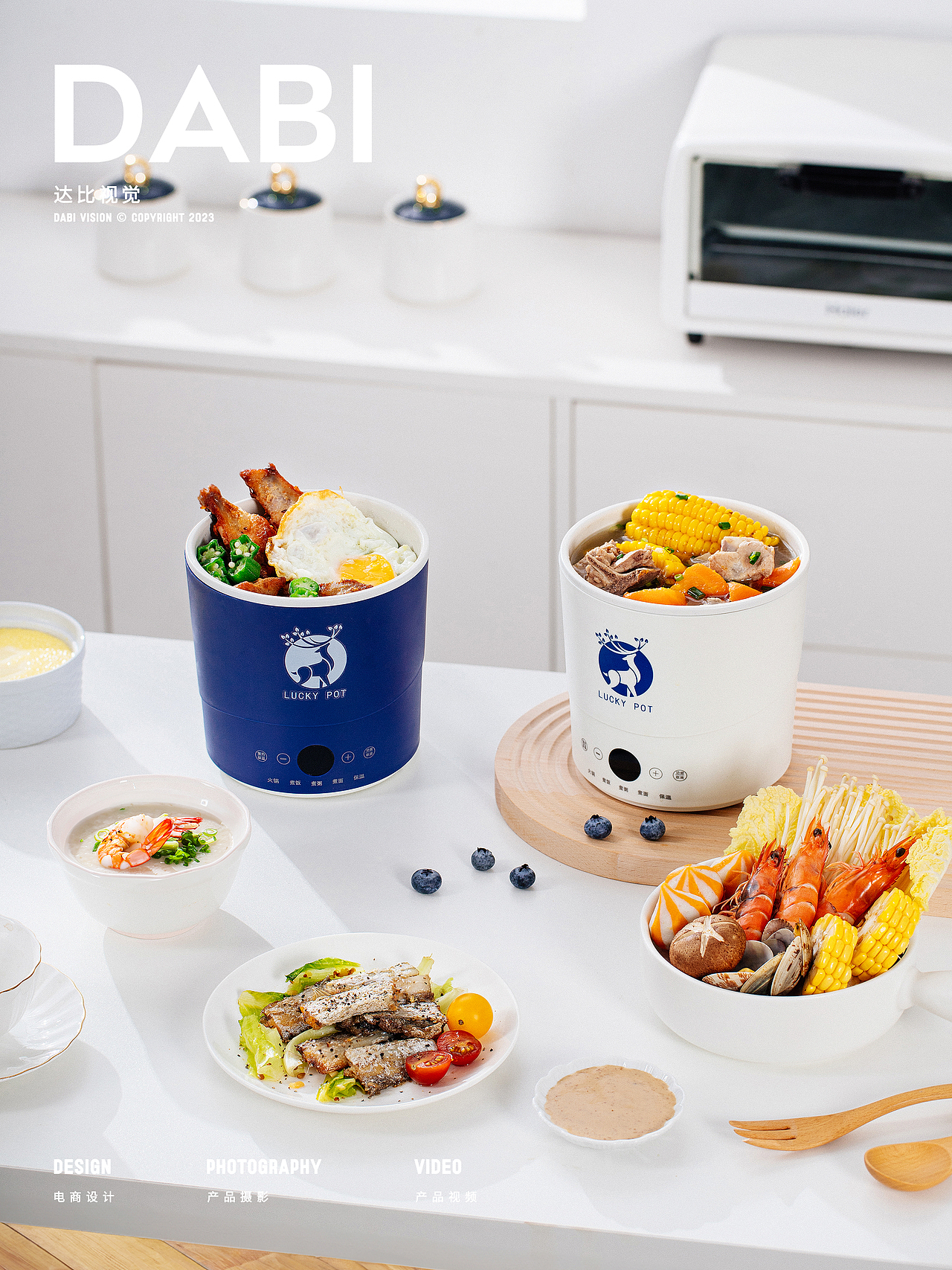 产品摄影 | 电煮锅拍摄案例分享