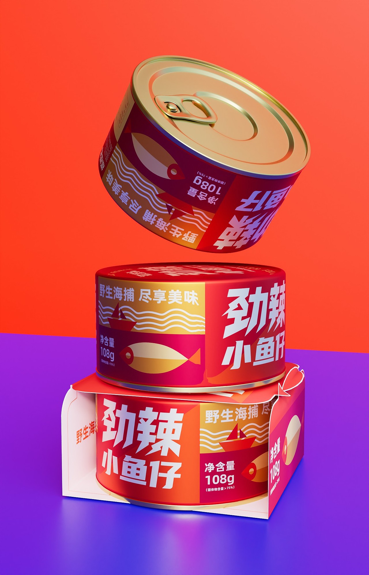 劲辣小鱼仔包装设计 blender