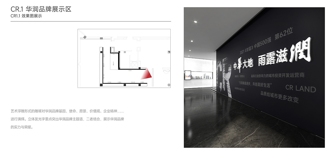 华润展馆（图ZMzA1Njk5NjUy） - 展陈设计 - 站酷设计师形而上设计事务所原创素材 - 站酷ZCOOL