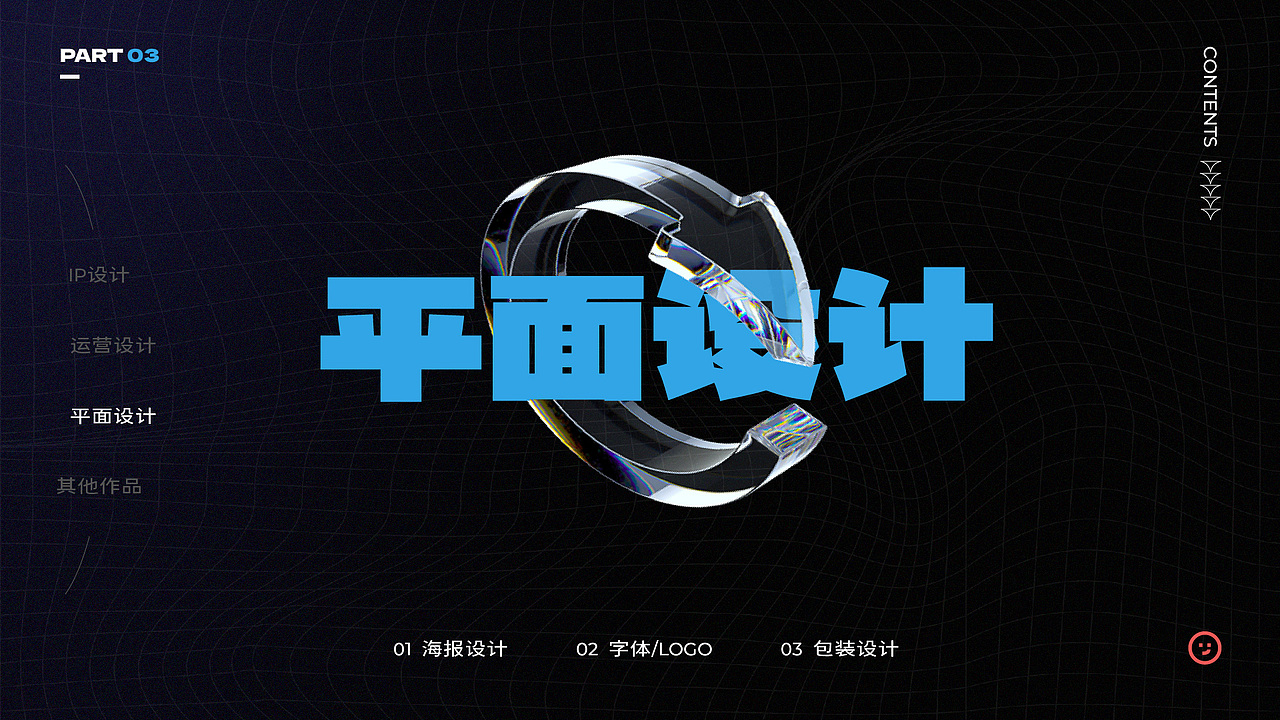 2023视觉设计作品集【IP/平面/电商/运营/插画/UI】