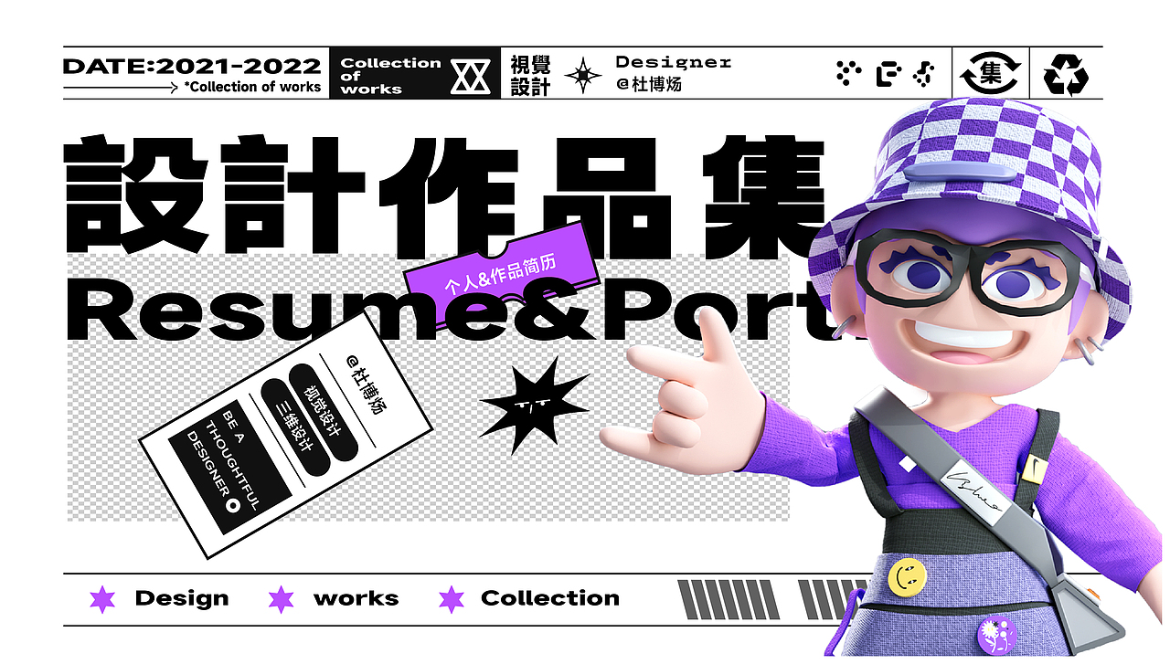 2021-2022视觉作品集—设计总结（图ZMzMwNDAzOTA4） - 手办/模玩 - 站酷设计师混沌造物原创素材 - 站酷ZCOOL