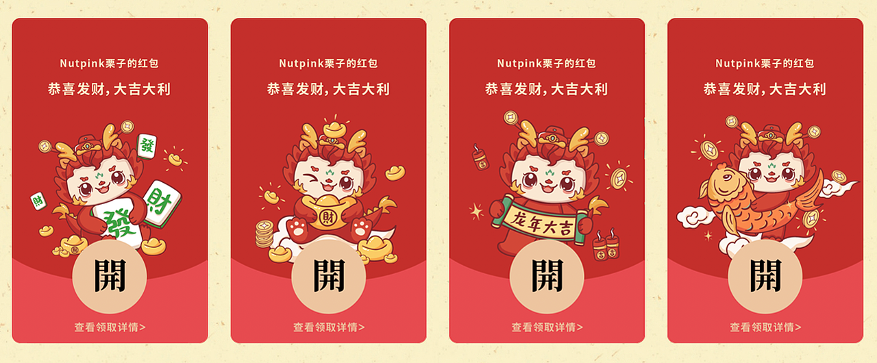 龙年贺岁 | 龙旺旺 IP插画(可授权)