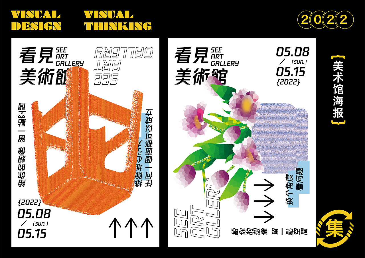 不可能的世界--装饰艺术空间设计