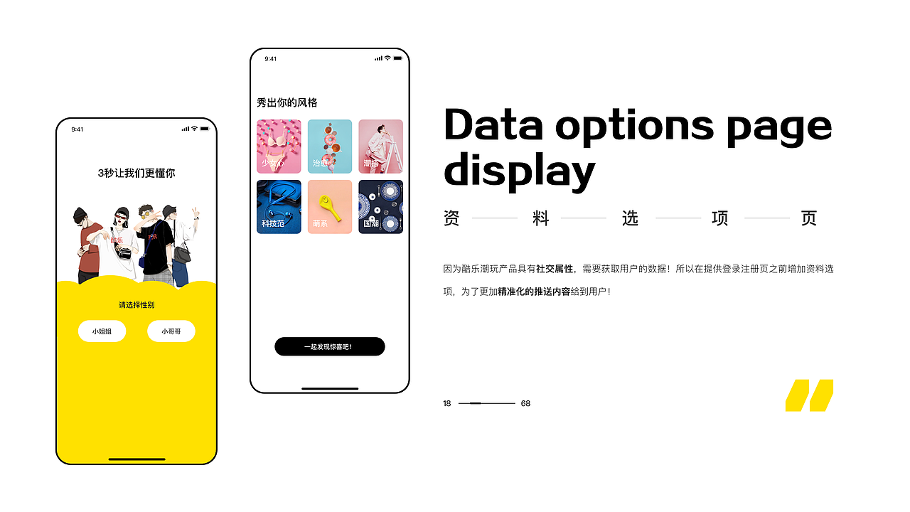UI/UX作品集（图ZMzQ0NTk2Mjg0） - APP界面 - 站酷设计师无脸男Angel原创素材 - 站酷ZCOOL