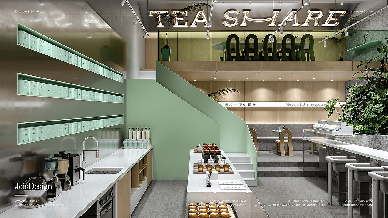 卓宜设计作品 - 茶倾 让传统茶饮焕发生机