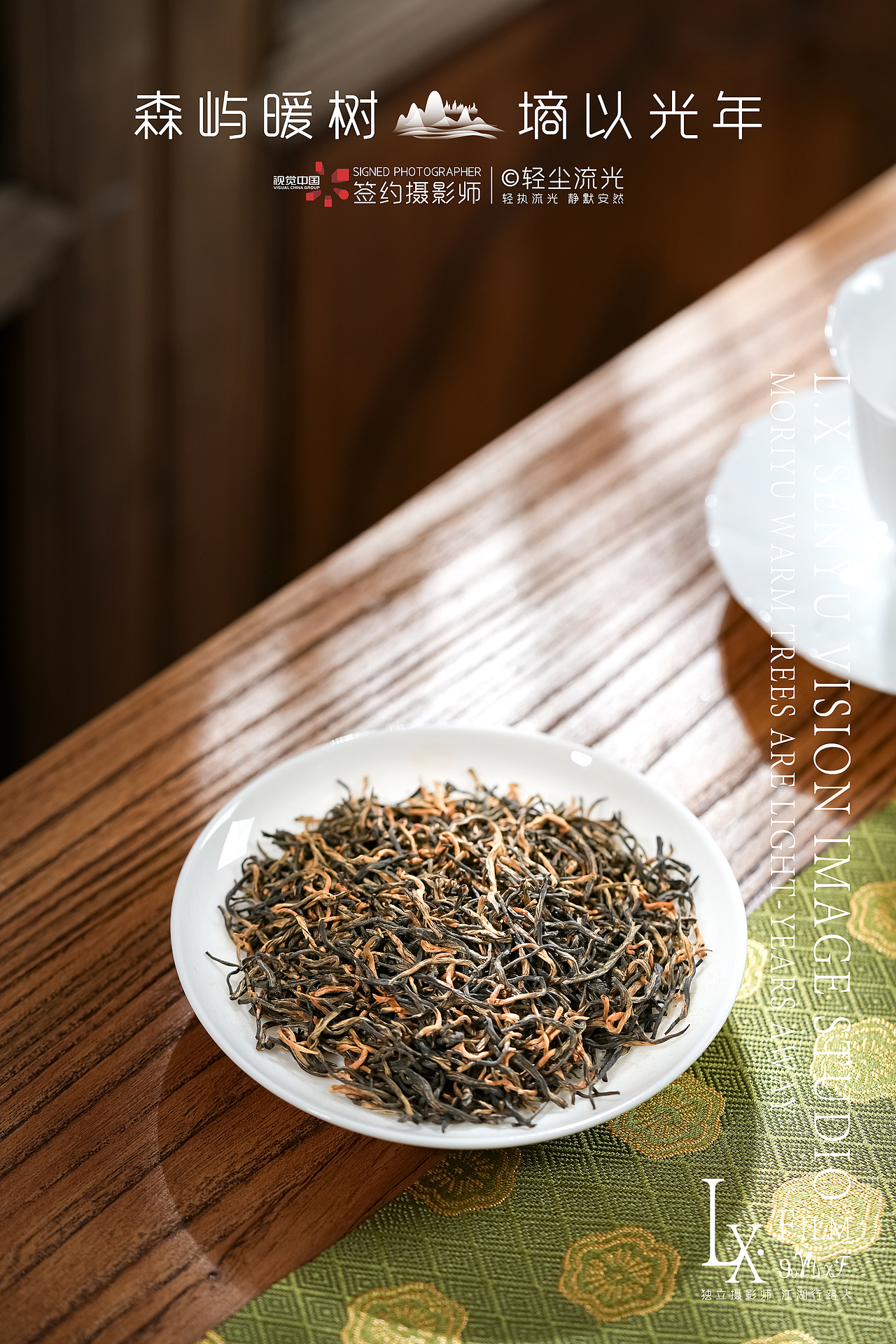 一曲河山-金骏眉 铁观音茶叶礼盒商业摄影