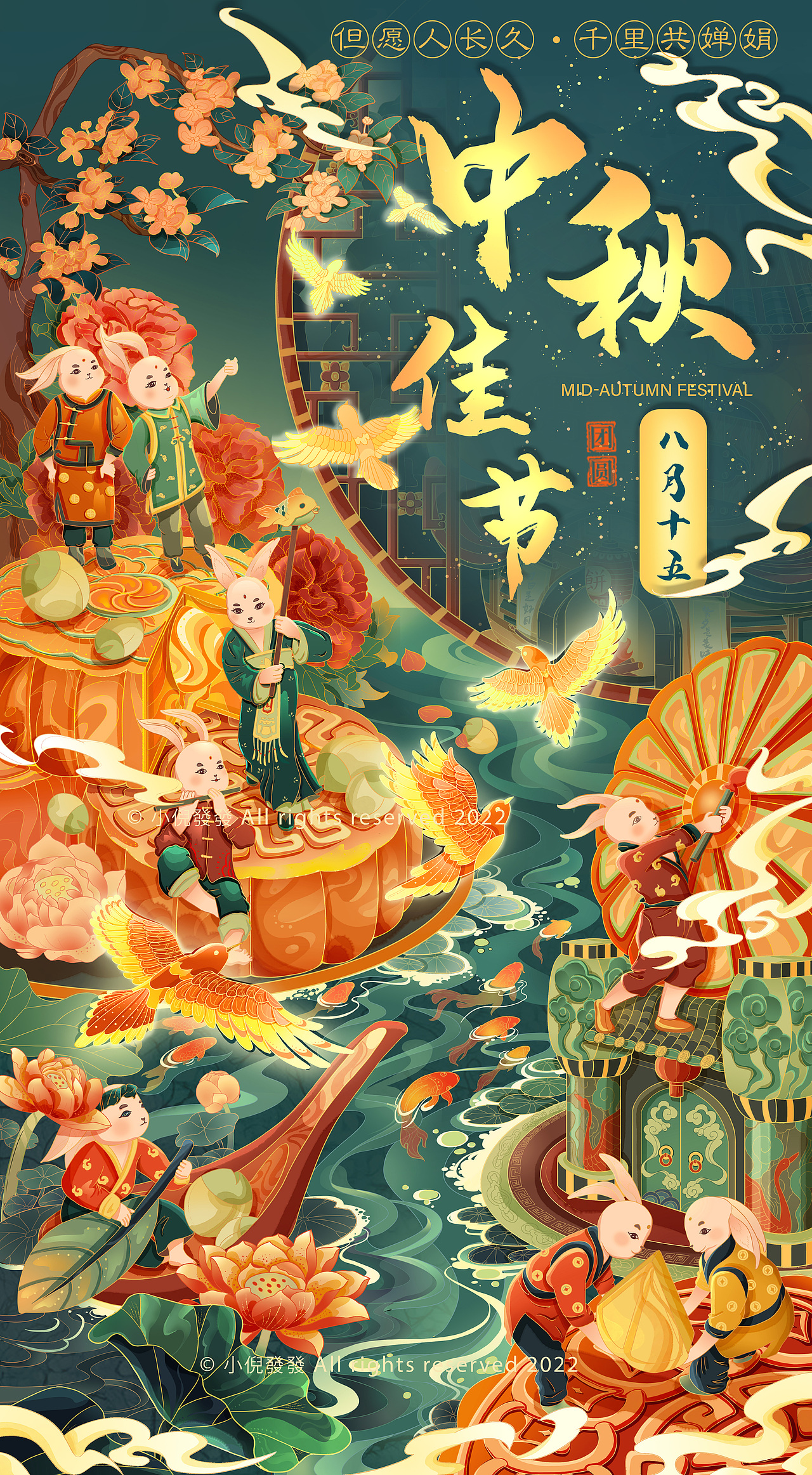 至情至味至中秋 -- 月饼包装插画（图ZMzA1MTgxMjQ4） - 商业插画 - 站酷设计师小倪發發原创素材 - 站酷ZCOOL