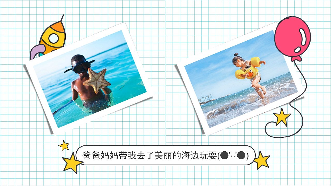 小清新儿童暑假趣味生活学习成长相册PPT模板（图ZMzEyNDE2NTAw） - PPT/Keynote - 站酷设计师U豚趣原创素材 - 站酷ZCOOL