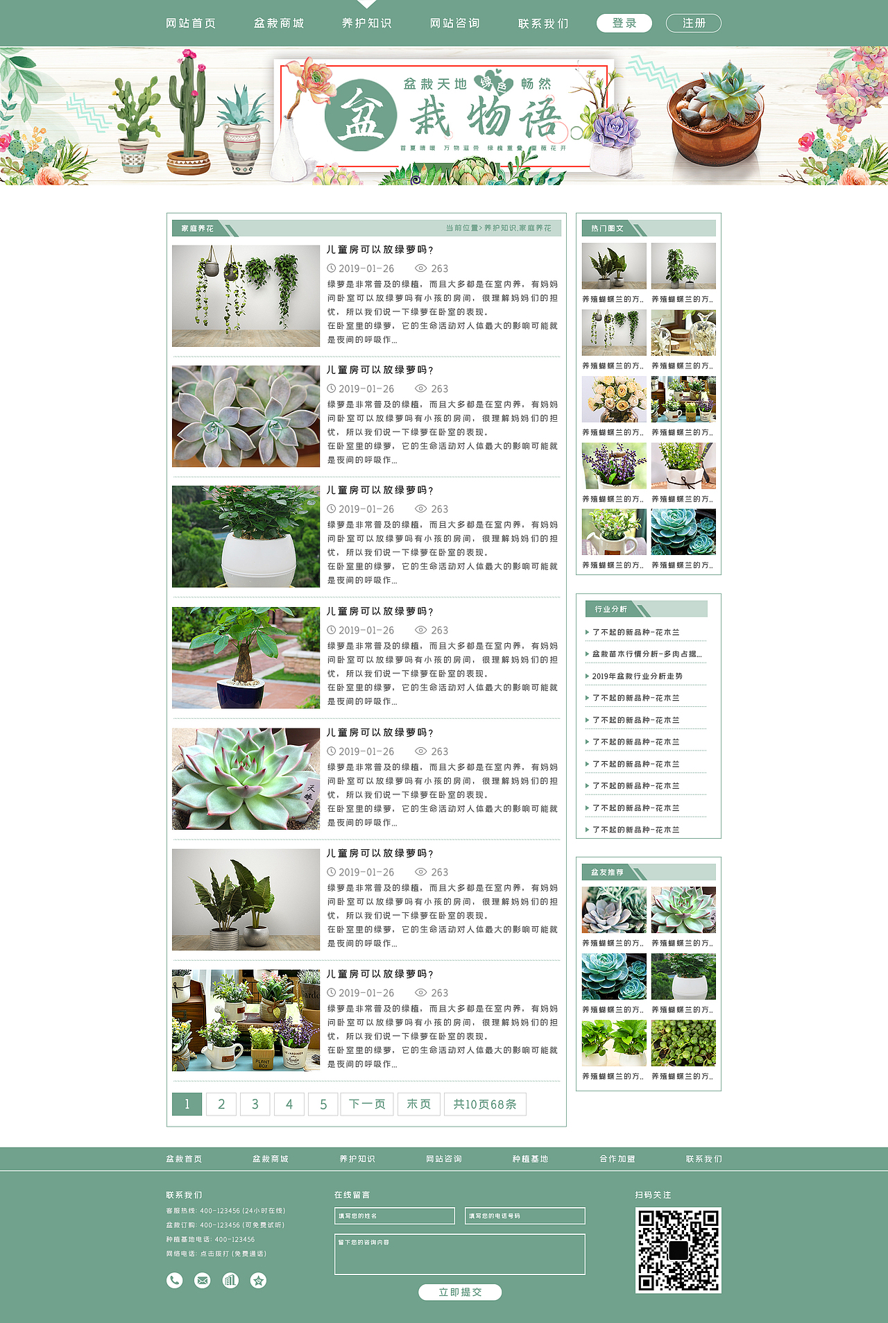 企业网站（图ZMzAyNTE4OTQ4） - 其他平面 - 站酷设计师璐小胖原创素材 - 站酷ZCOOL