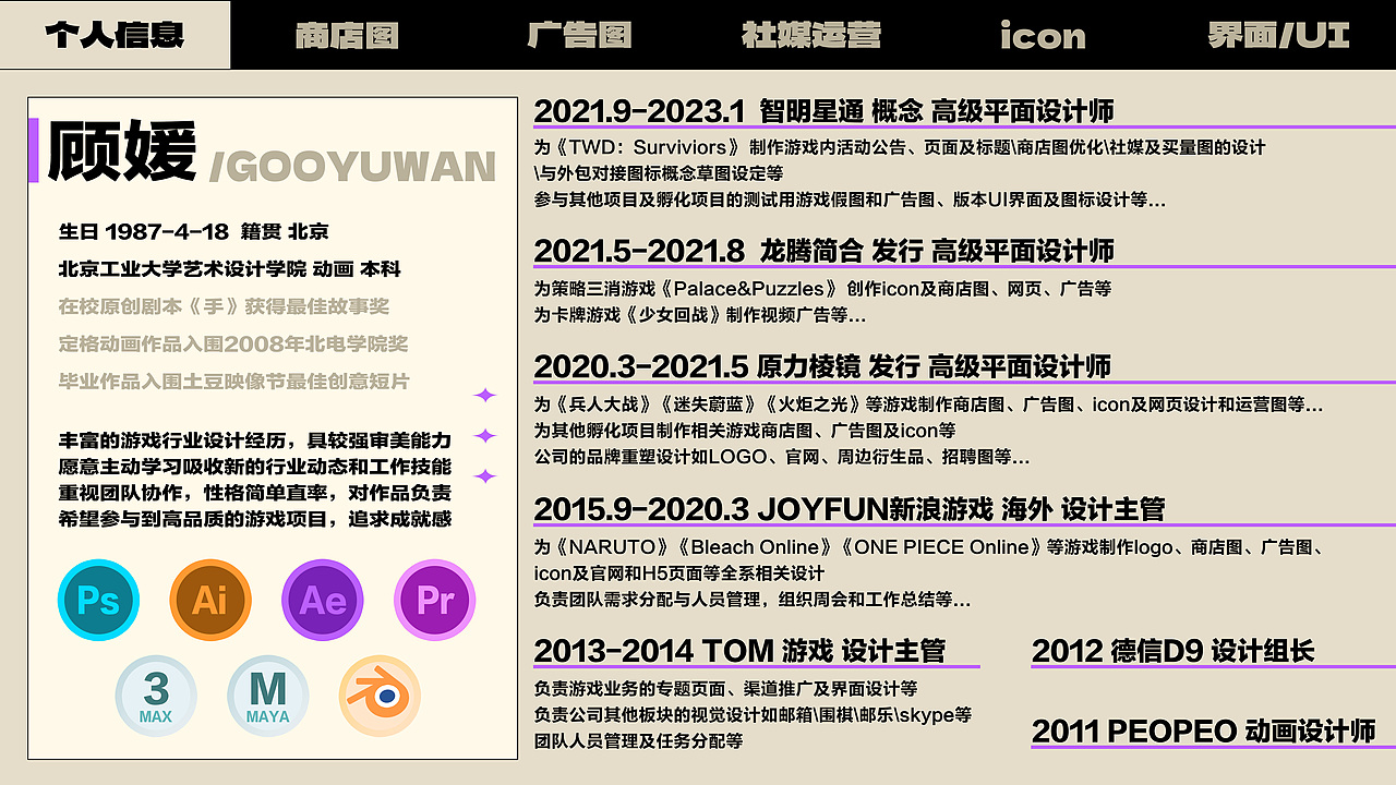 近期简历作品合集（图ZMzI5MjAyNjk2） - 宣传物料 - 站酷设计师3ichelless原创素材 - 站酷ZCOOL