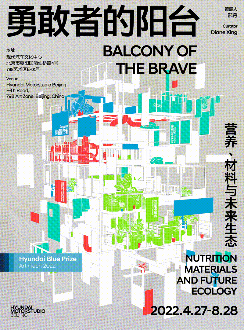 勇敢者的阳台 | 新媒体艺术展 视觉(图ZMjk5NjcyNjM2) - 海报 - 站酷设计师Andyshan原创素材 - 站酷ZCOOL