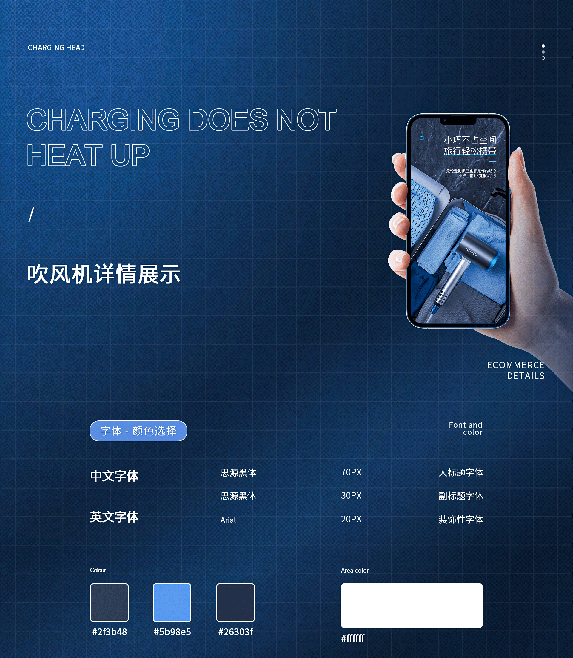 3C吹风机详情渲染（图ZMzYwNzE5Mzcy） - 电商 - 站酷设计师小淇o原创素材 - 站酷ZCOOL