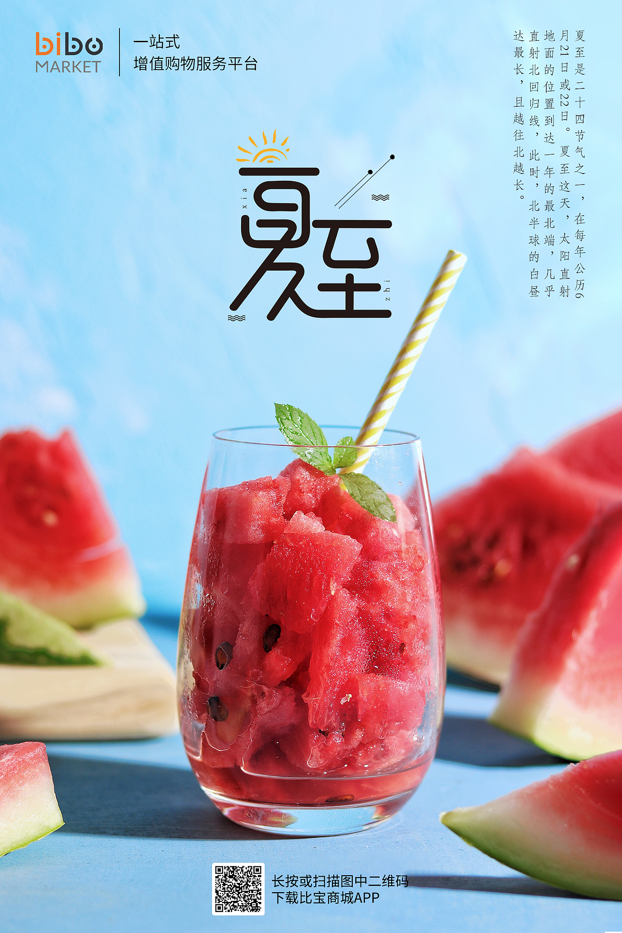 海报︱节日海报