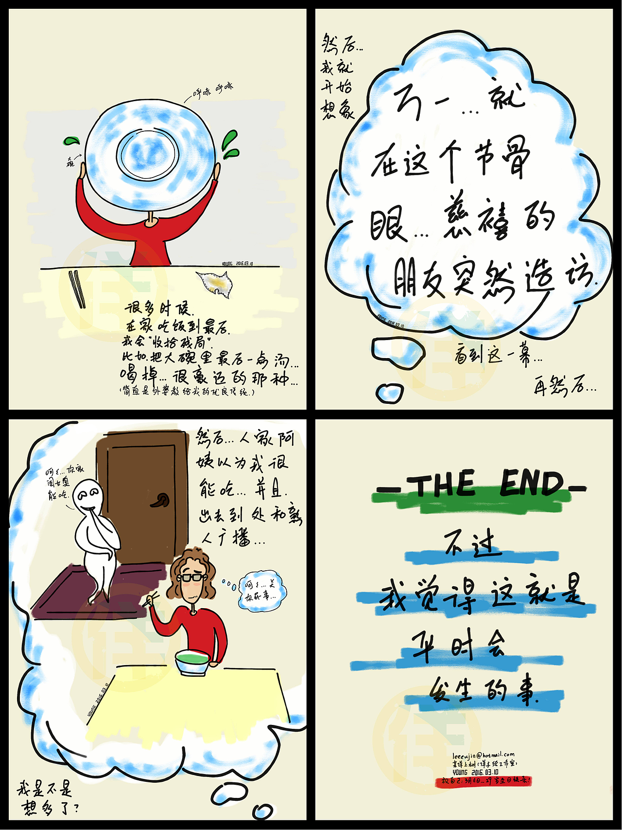 【About Me】漫画 Part.1（图ZMzYwNTk5NDQ4） - 绘本 - 站酷设计师某羊上树原创素材 - 站酷ZCOOL
