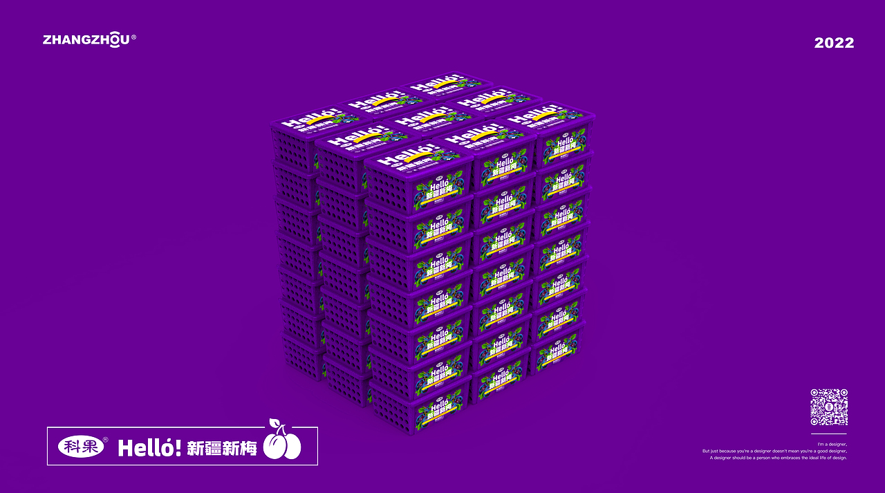 科果️X ZHANGZHOUDESIGN️西梅包装设计